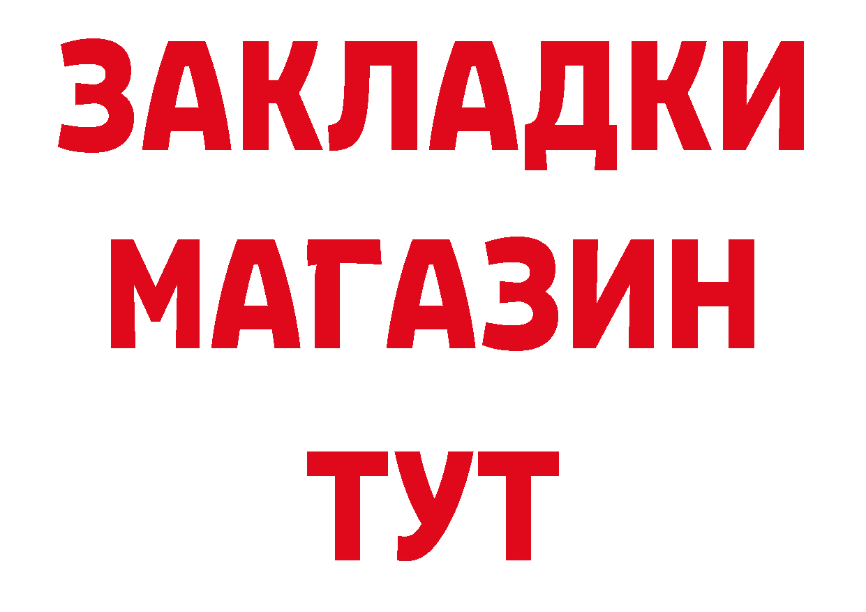 Бутират жидкий экстази зеркало сайты даркнета hydra Барабинск